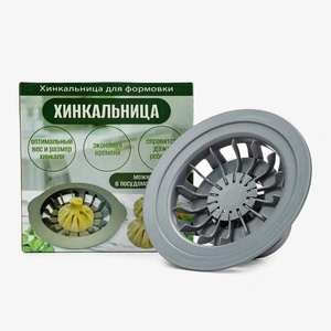 Хинкальница ручная