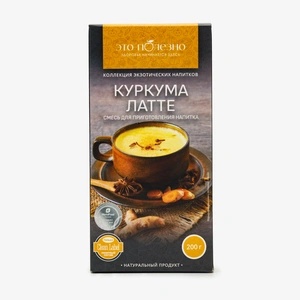 Смесь для приготовления напитка Куркума Латте, 200 г