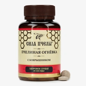 Таблетки Сила Пчелы огневка для сердца, 1 упаковка