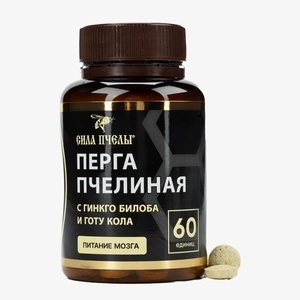 Таблетки Сила Пчелы Перга пчелиная для головного мозга, 60 шт