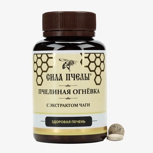 Таблетки Сила Пчелы Пчелиная огневка для печени, 60 шт