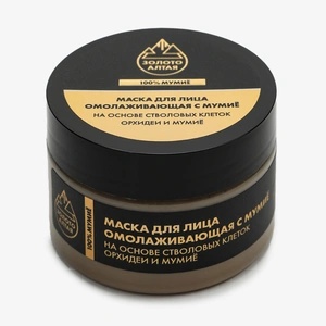 Маска для лица с мумиё, 1 упаковка