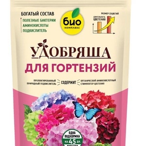 Удобрение для гортензий, 900 го