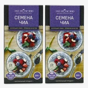Семена чиа 200г, 2 упаковки