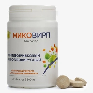 Миковирп, 60шт
