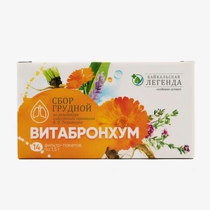 Байкальская Легенда Сбор ВитаБронхум, 1 упаковка