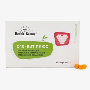 Капсулы Q10 Вит Плюс, 1 упаковка