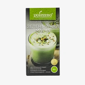 Зеленый чай Матча, 50 гр