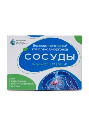 Комплекс Сосуды