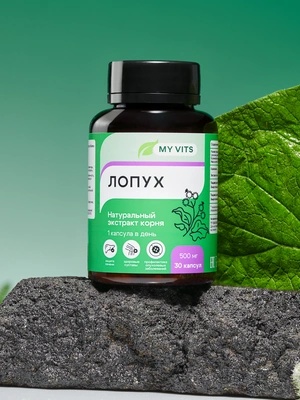 Лопух "Натуральный экстракт корня" MY VITS, 1 упаковка 30 капсул