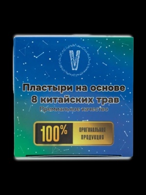 Пластыри(патчи) для похудения и очищения организма (15 штук)