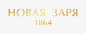 Новая Заря