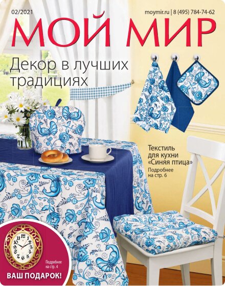 Moymir Ru Интернет Магазин Каталог Товаров