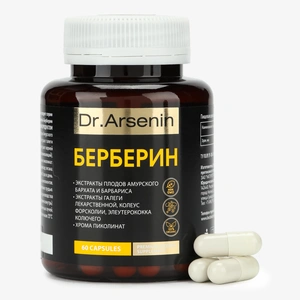 Берберин 1 упаковка