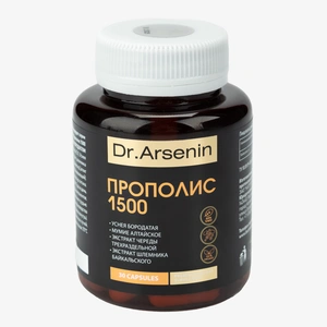 Прополис с Мумие, 2 по цене 1