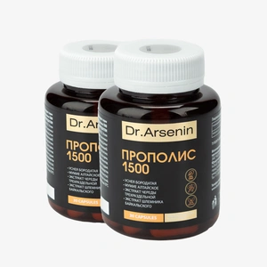 Прополис с Мумие, 2 по цене 1