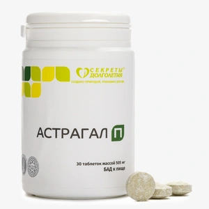 Астрагал для нормализации работы сердечно-сосудистой системы и общего повышения жизненного тонуса организма, 1 упаковка