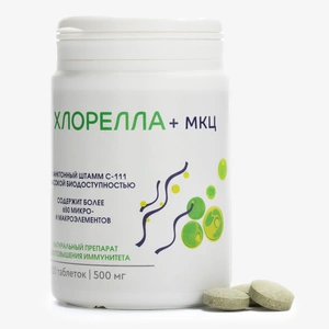 Хлорелла и МКЦ для повышения иммунитета, 1 упаковка