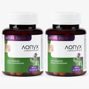 Лопух Капсулы, 2 упаковки