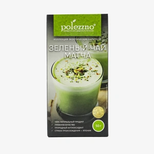 Зеленый чай Матча, 50 гр