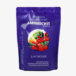 Гранулы Аминосил для овощей, 700 гр