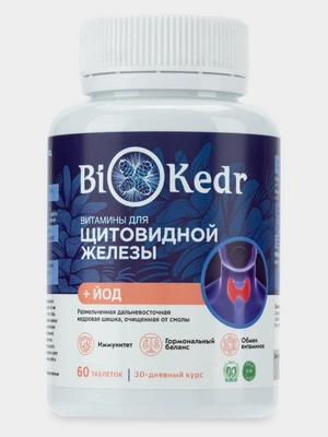 Кедровая шишка + Йод