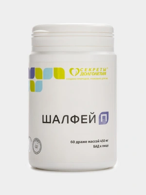 Драже Шалфей, 1 упаковка