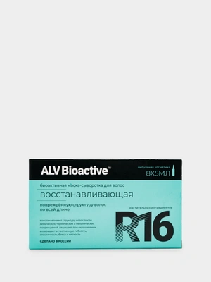 Маска Восстанавливающая, 8 ампул