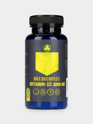 Таблетки Витамин D 2000 МЕ, 60 таблеток