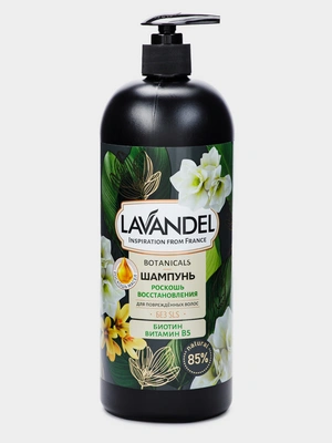 Шампунь Lavandel "ИНТЕНСИВНОЕ УВЛАЖНЕНИЕ", 1000 мл
