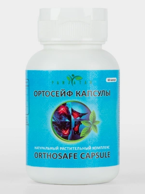 Капсулы Ортосейф