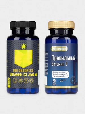 Комплекс Правильного витамина Д