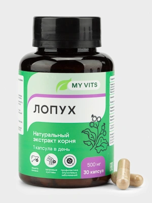 Лопух "Натуральный экстракт корня" MY VITS, 1 упаковка 30 капсул