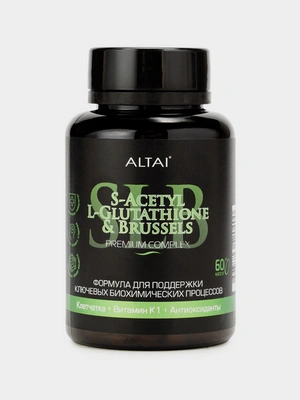 S-Ацетил Глутатион с брюссельской капустой