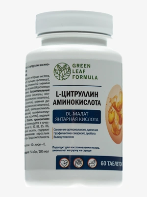 L-цитруллин аминокислота для поддержания энергетического обмена, снижения утомляемости мышц, нормализации уровня аммиака, 1 упаковка