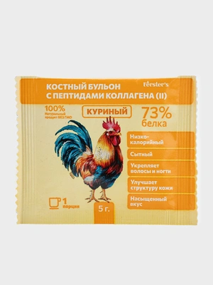 Костный бульон с пептидами коллагена (II), 20 саше