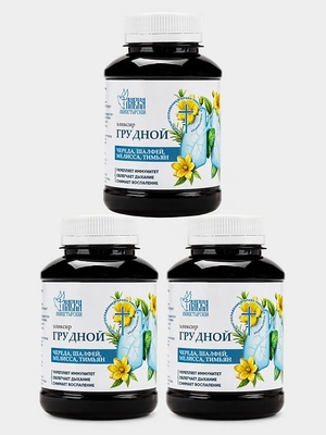 Эликсир Грудной, 3 упаковки