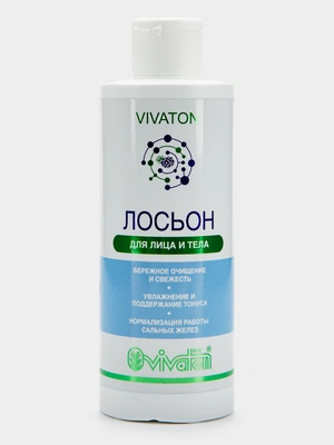 Лосьон для лица и тела