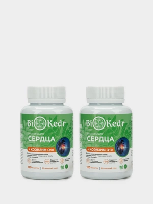 Кедровая шишка + Коэнзим, 2 упаковки