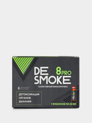 Биокомплекс DeSmoke 8 Pro