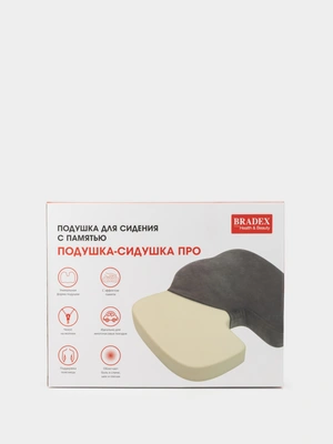 Подушка для сидения с памятью Подушка-сидушка Про