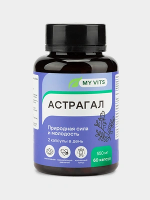 Астрагал, 60 капсул