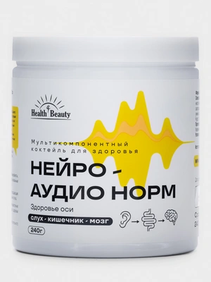 Комплекс Нейро-АудиоНорм