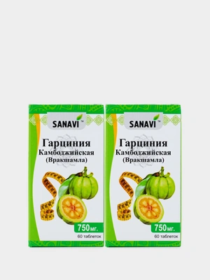 БАД Гарциния камбоджийская, 2 упаковки