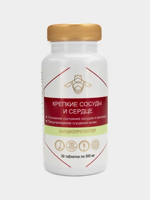 Кардиопротектор "Крепкие сосуды и сердце", 1 упаковка 30 таблеток