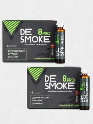 Биокомплекс DeSmoke 8 Pro, 2 упаковки