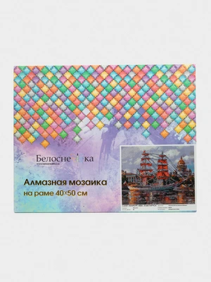 Алмазная мозаика на подрамнике 40х50 см