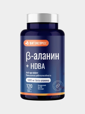 Концентрат пищевой Бета-аланин + HDBA