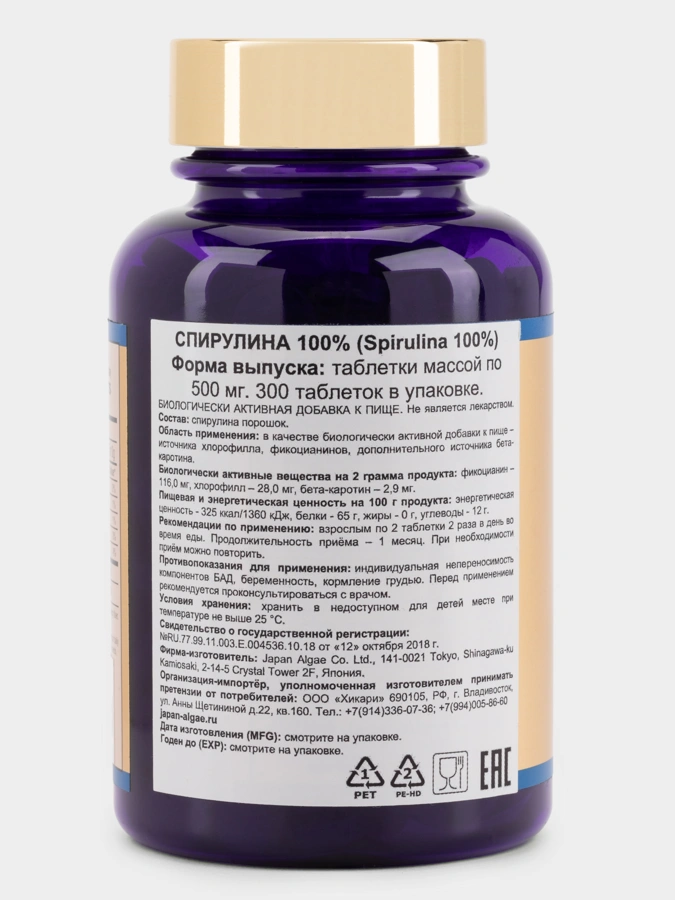 Спирулина 100%