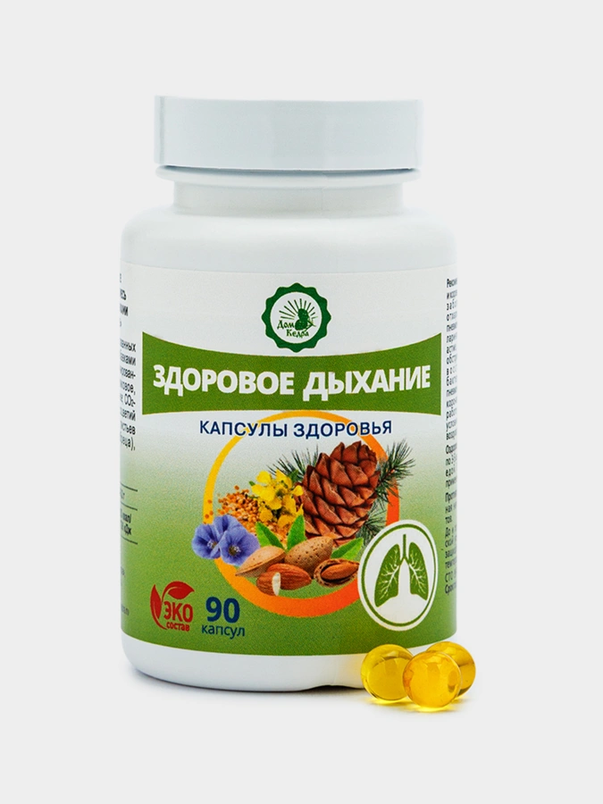 Здоровое дыхание, масло растительное нерафинированное, 90 капсул